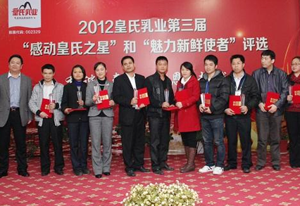 讓感動(dòng)繼續(xù)，讓魅力飛揚(yáng)—2012感動(dòng)皇氏之星評(píng)選活動(dòng)圓滿落幕