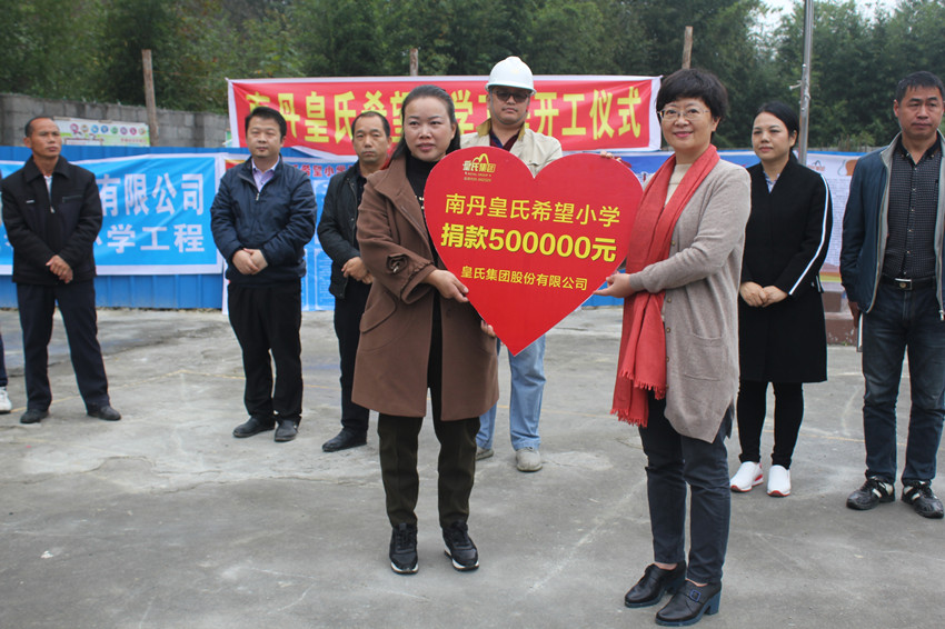 點(diǎn)燃希望，筑夢未來—南丹皇氏希望小學(xué)開工儀式圓滿舉行