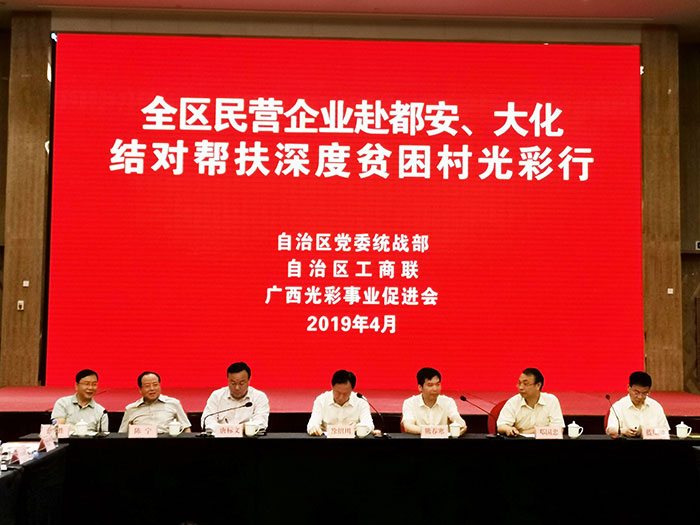 皇氏集團(tuán)踴躍參加強(qiáng)優(yōu)民企赴都安、大化縣 結(jié)對(duì)幫扶深度貧困村光彩行活動(dòng)