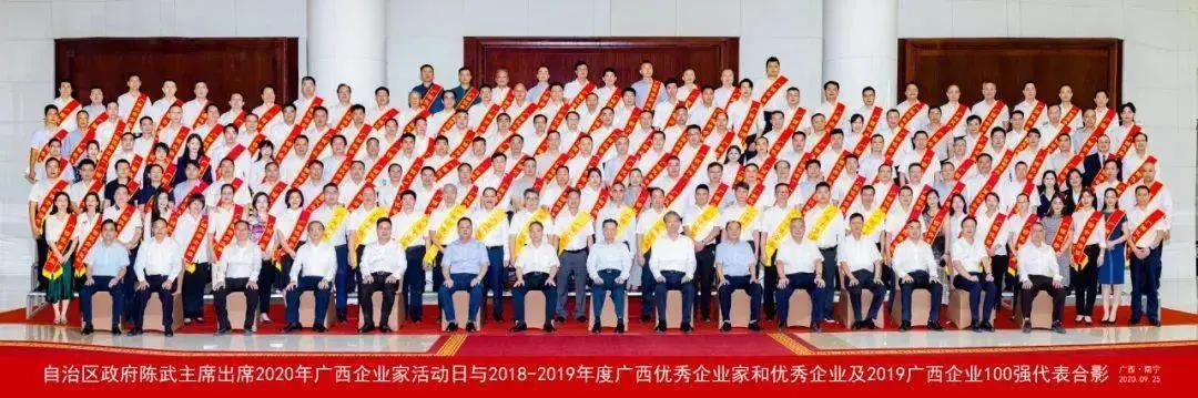 連續(xù)多年登榜，皇氏集團(tuán)攬獲“2018-2019年度廣西優(yōu)秀企業(yè)”等四項榮譽