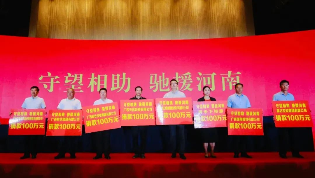 “豫”你同行！皇氏集團(tuán)緊急馳援河南