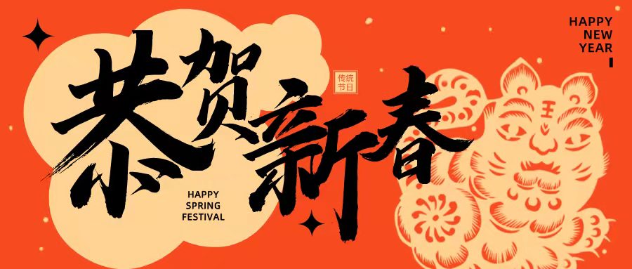 加冠勇登峰，做堅定不移的“爬坡人” ——皇氏集團(tuán)黃嘉棣董事長2022年新春賀詞
