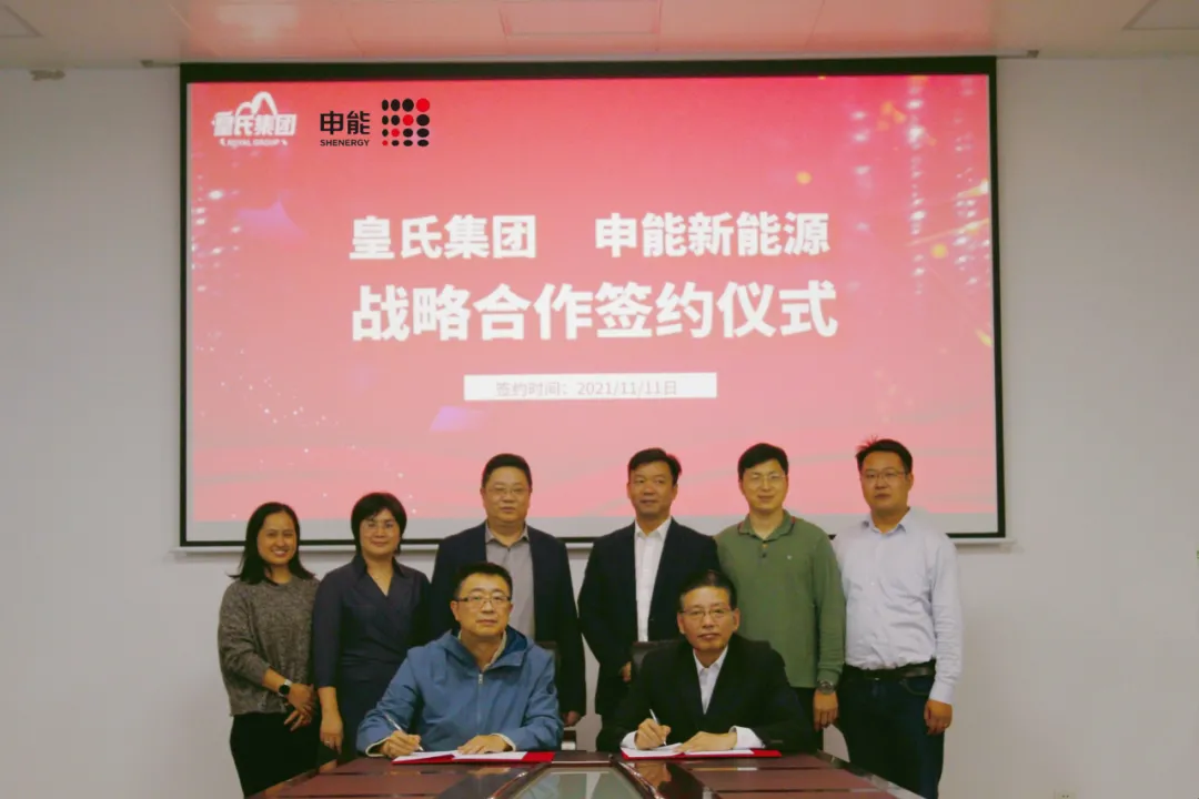 助力實現(xiàn)“雙碳”目標(biāo)！皇氏集團(tuán)與申能新能源達(dá)成戰(zhàn)略合作