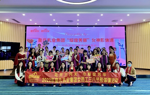 花開三月天，巾幗綻芳華丨皇氏“三八國際勞動婦女節(jié)”系列活動