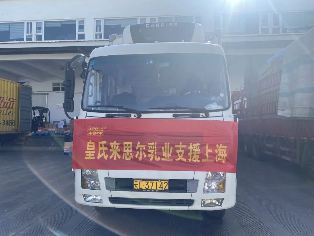 滬滇協(xié)作，皇氏來思爾在行動