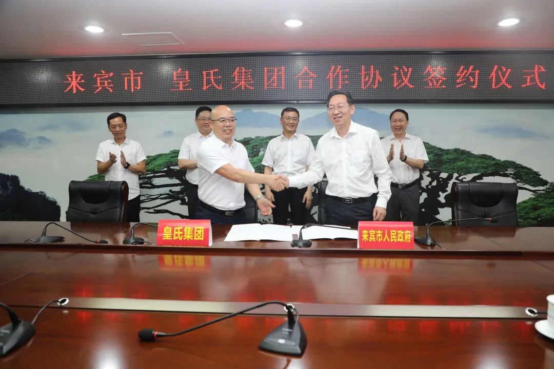 打造南方最大的奶水牛全產(chǎn)業(yè)鏈集群，集中優(yōu)質(zhì)資源打好種業(yè)翻身仗——皇氏集團與來賓市政府簽訂戰(zhàn)略合作協(xié)議