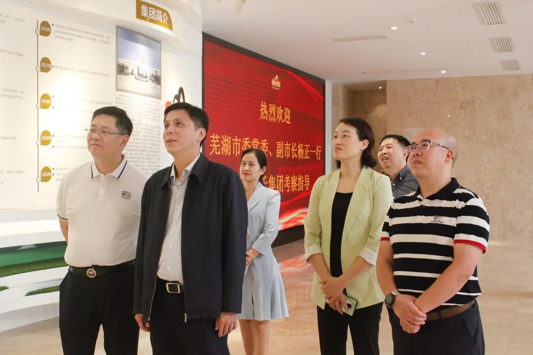 蕪湖市委常委、副市長(zhǎng)楊正一行蒞臨皇氏集團(tuán)調(diào)研交流