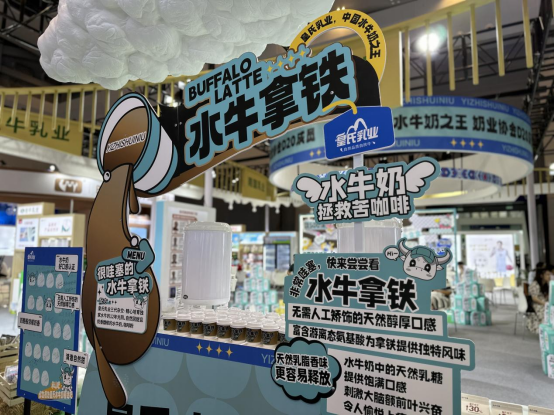 贊不絕口！皇氏集團(tuán)亮相中國(guó)奶業(yè)展，水牛奶驚艷全場(chǎng)