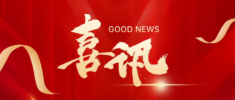 喜訊！皇氏集團(tuán)榮登2023南寧市企業(yè)50強(qiáng)第19位、制造業(yè)企業(yè)30強(qiáng)第5位！