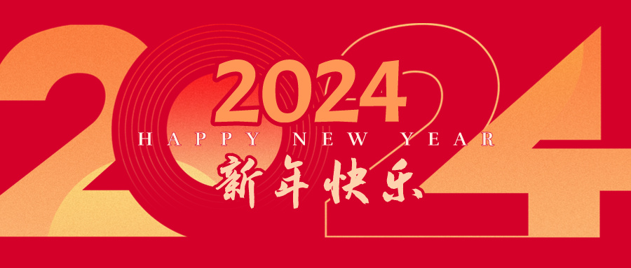 皇氏集團(tuán)董事長(zhǎng)黃嘉棣新年致辭：踏過千重浪，風(fēng)勁又啟航