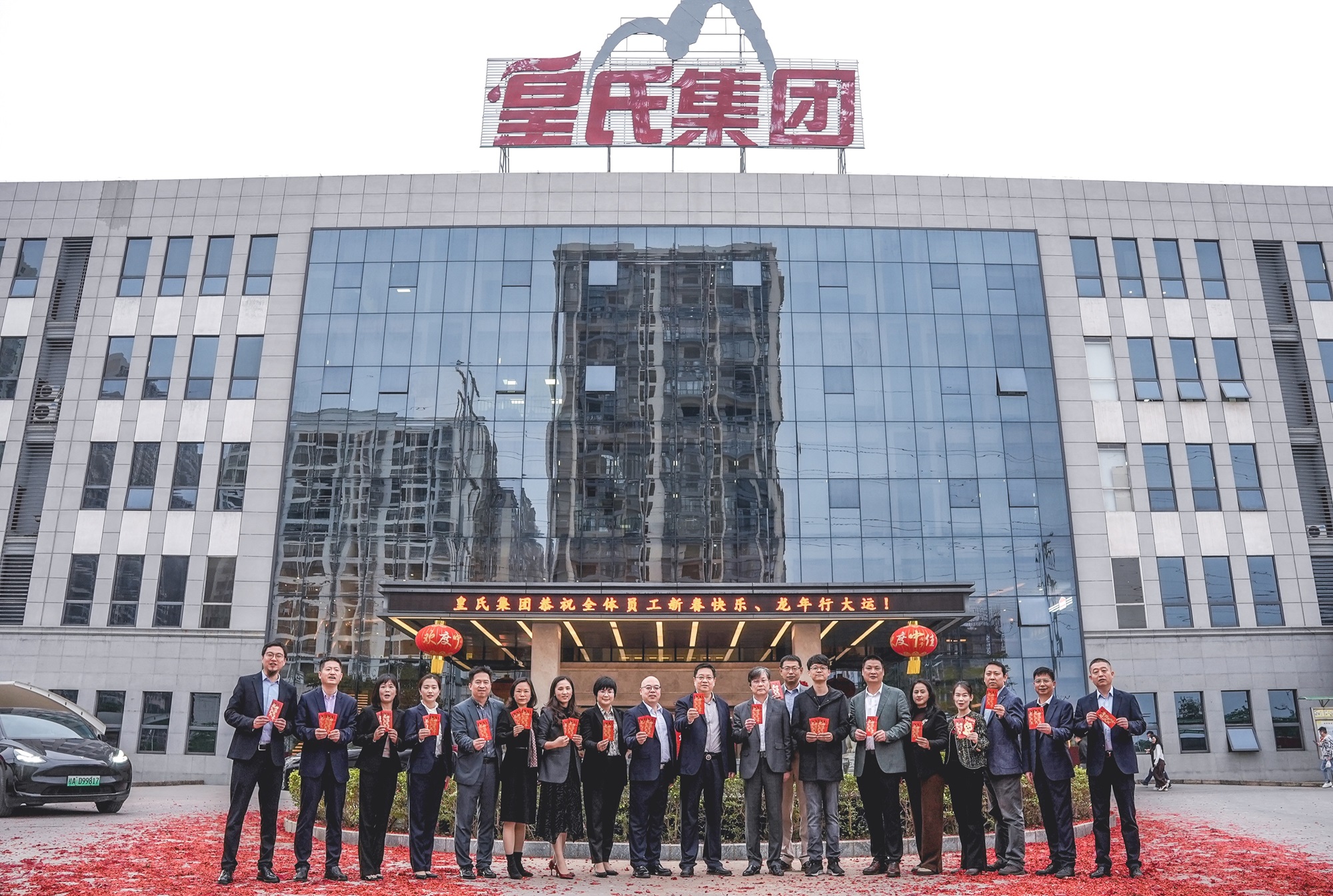 喜迎開工吉，序幕啟新篇丨皇氏集團(tuán)新春正式開工！