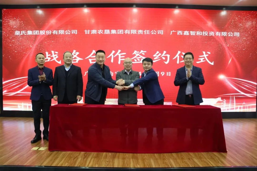 攜手探索奶業(yè)全產(chǎn)業(yè)鏈合作發(fā)展新模式丨皇氏集團(tuán)與甘肅農(nóng)墾集團(tuán)、廣西鑫智和投資有限公司達(dá)成戰(zhàn)略合作