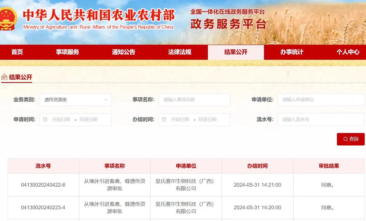 首批數(shù)千枚高產(chǎn)奶水牛胚胎擬下周入華，奶水牛種業(yè)芯片戰(zhàn)略成果顯著，開(kāi)啟皇氏集團(tuán)全球化布局新篇章