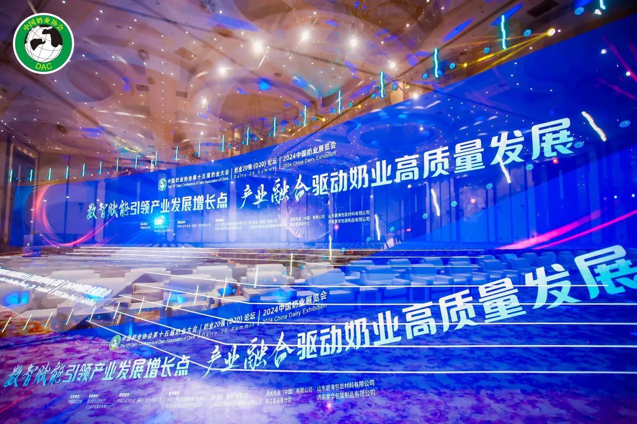 創(chuàng)新驅(qū)動(dòng)展碩果，行業(yè)領(lǐng)先顯實(shí)力丨皇氏集團(tuán)為全民營(yíng)養(yǎng)健康“加奶”，為中國(guó)奶業(yè)振興加油！
