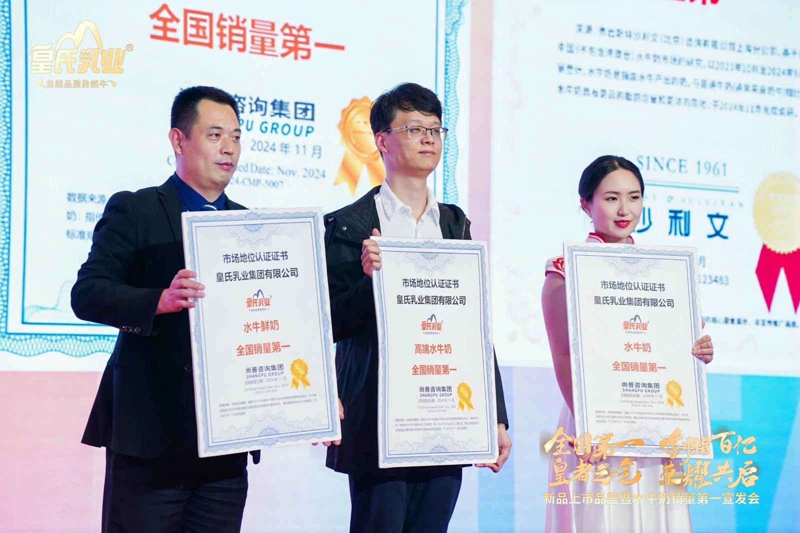 劍指百億！皇氏乳業(yè)獲“水牛奶全國銷量第一 ”認證