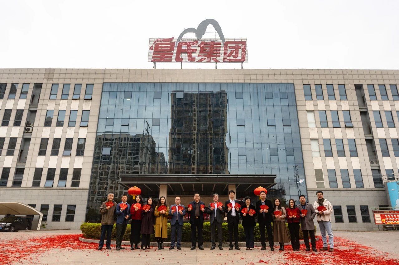 蛇年開工，奔赴新程—皇氏集團(tuán)新春正式開工！