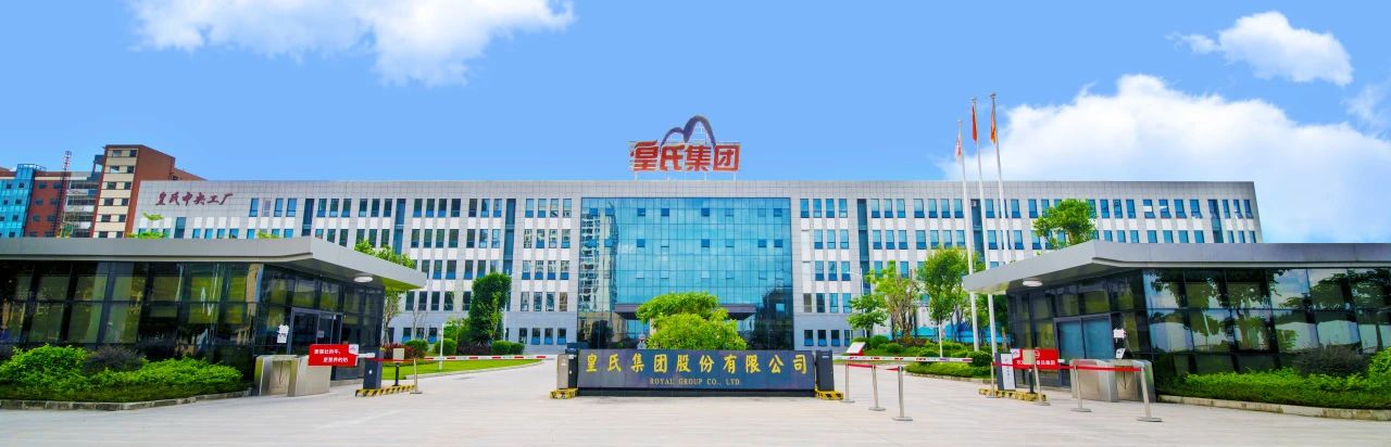 皇氏集團(tuán)上市十五周年丨十五載初心不改，鑄就水牛奶傳奇
