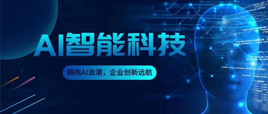 皇氏集團(tuán)：以開放心態(tài)擁抱AI，共創(chuàng)共享智能未來