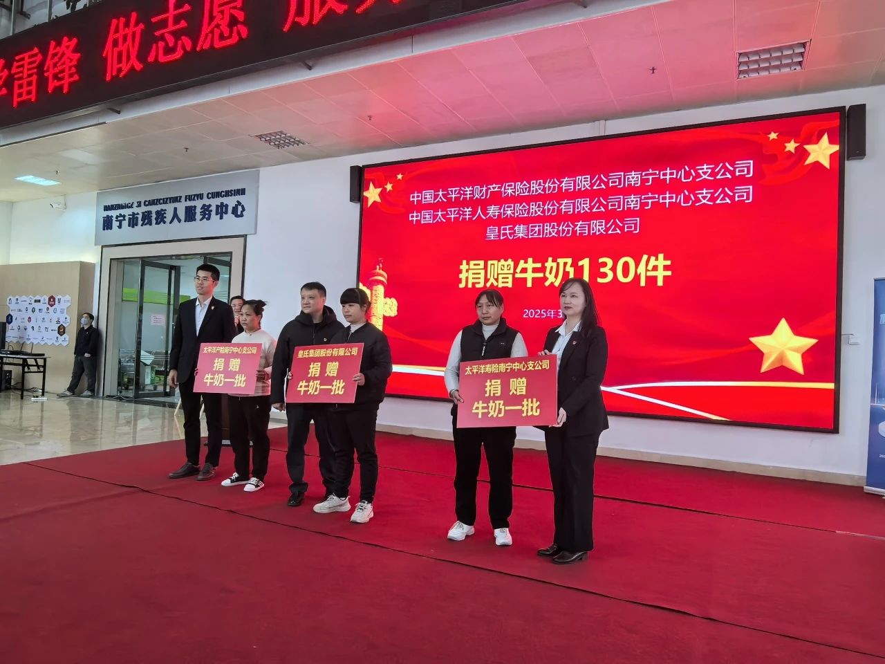 皇氏集團(tuán)：民企愛心捐贈(zèng)，助殘溫暖同行