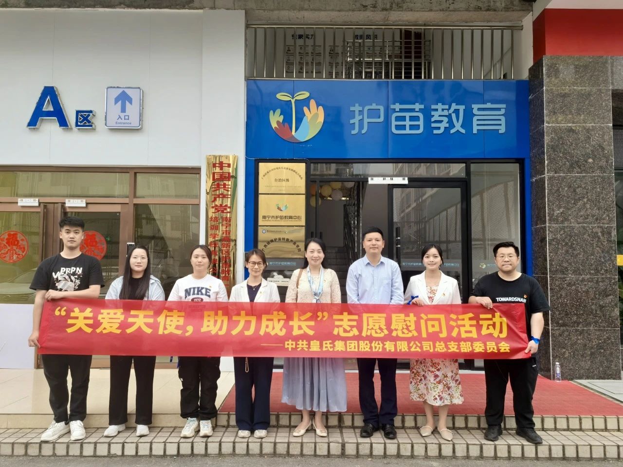 踐行社會(huì)責(zé)任，傳遞公益溫度—皇氏集團(tuán)捐贈(zèng)乳品助力孤獨(dú)癥兒童康復(fù)