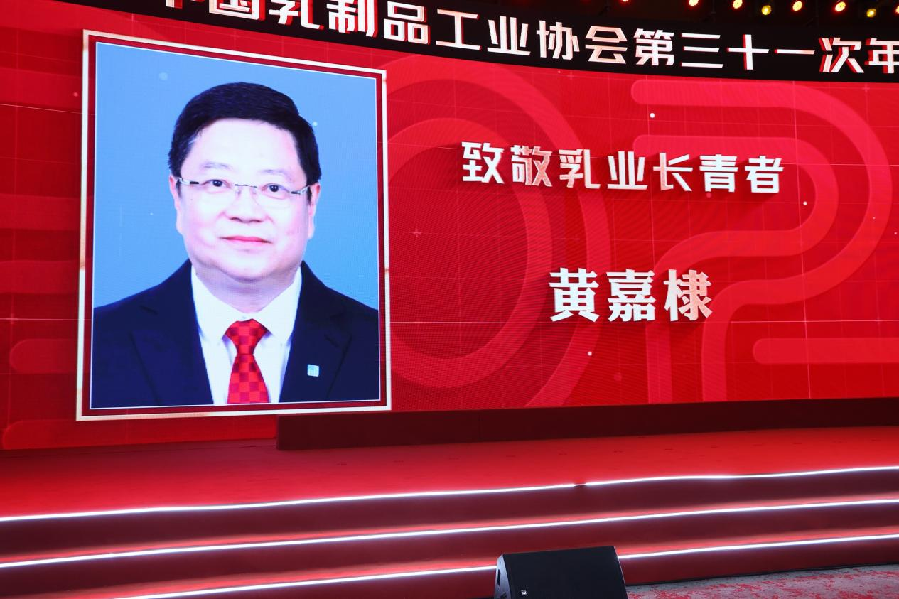 乳業(yè)長青，科技引領(lǐng)：皇氏集團(tuán)董事長黃嘉棣榮獲“乳業(yè)長青者”榮譽(yù)稱號，技術(shù)創(chuàng)新再獲權(quán)威認(rèn)證