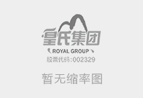 皇氏集團(tuán)股份有限公司關(guān)于選聘2025年年度會(huì)計(jì)師事務(wù)所項(xiàng)目中標(biāo)結(jié)果公告