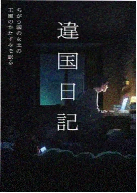 未麻的部屋